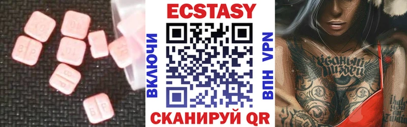 Экстази 280мг  Купить закладки  Ивангород 