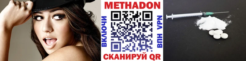 Купить закладки  Ивангород  Метадон VHQ 