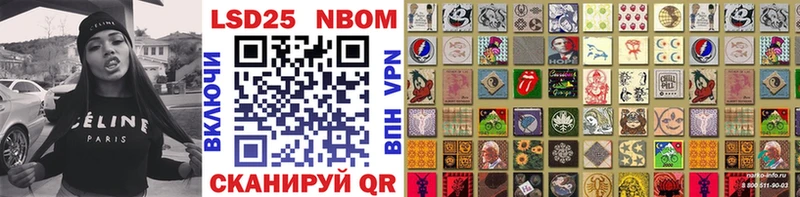 Марки 25I-NBOMe 1,8мг  Купить закладки  Ивангород 